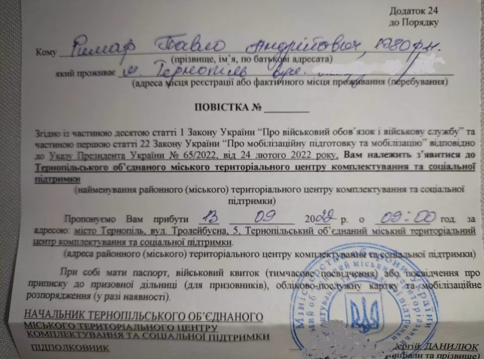 "Як на це реагувати?": у Тернополі прислали повістку бійцю, котрий загинув понад сім років тому