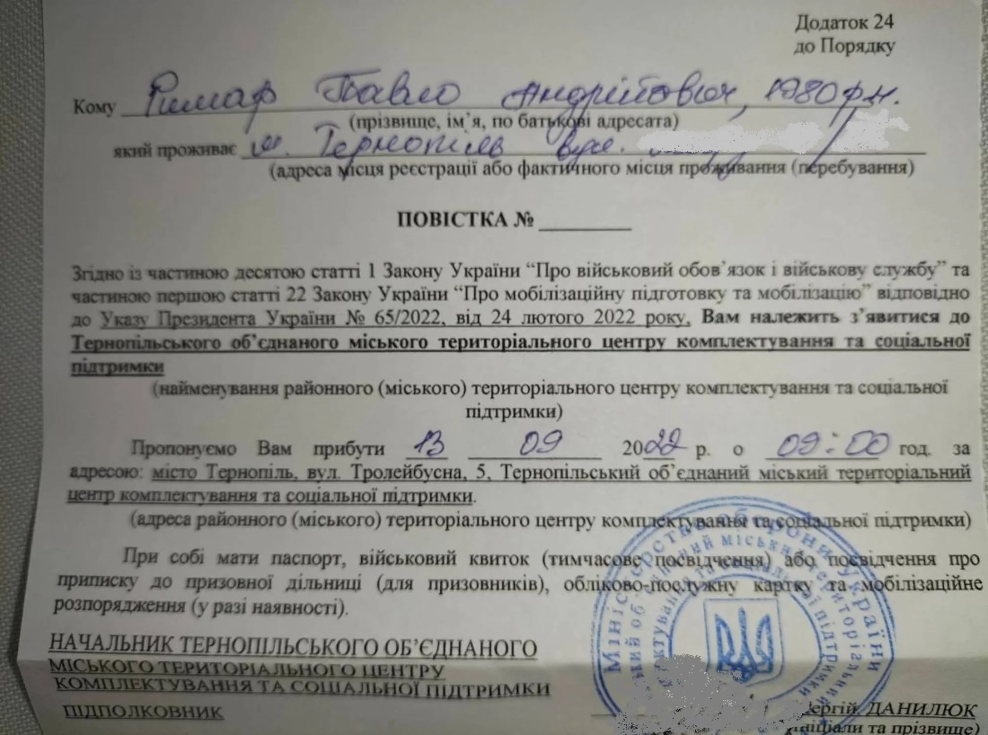 "Як на це реагувати?": у Тернополі прислали повістку бійцю, котрий загинув понад сім років тому