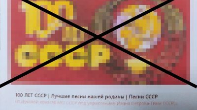 Любительці радянських пісень "світить" п'ять років тюрми