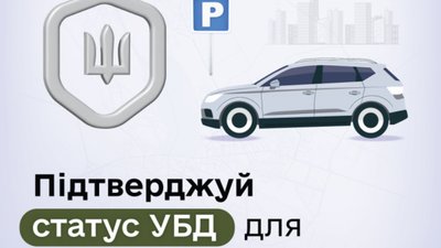 Майже 800 учасників бойових дій у Тернополі вже активували безкоштовне паркування