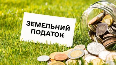 Які категорії пенсіонерів звільнені від сплати земельного податку