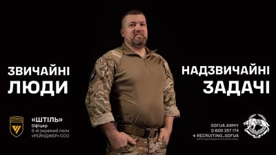 "Ми відчуваємо біль, але не дозволяємо йому нас зупинити": унікальне відеозвернення Сил спеціальних операцій
