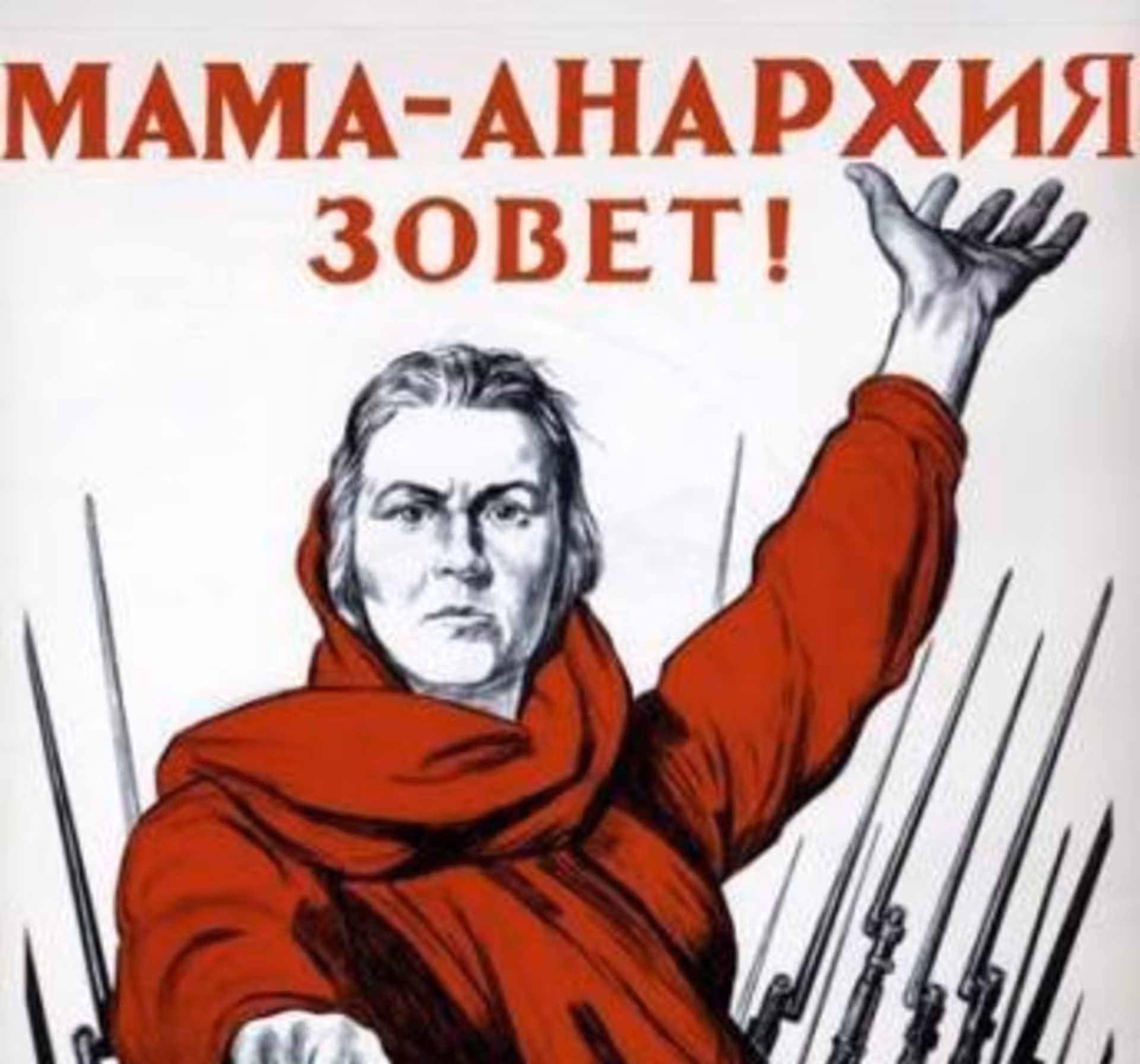 Населення України тяжіє до анархії. Для "африканського" сценарію потрібна тільки "іскра"