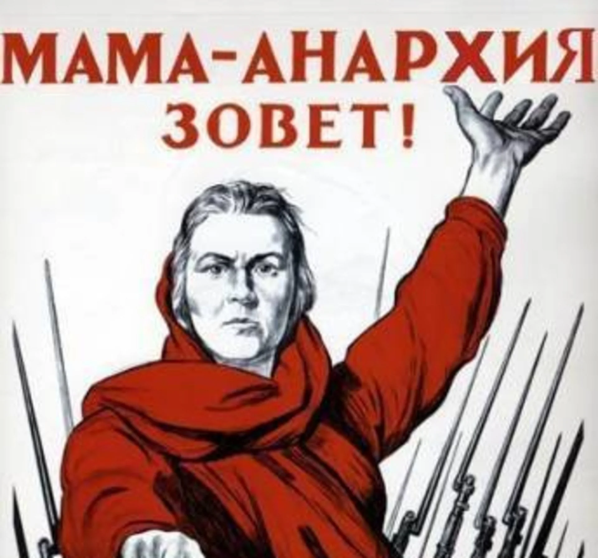 Населення України тяжіє до анархії. Для "африканського" сценарію потрібна тільки "іскра"
