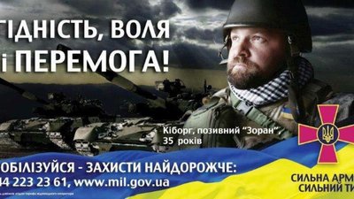 Тернопільським чоловікам будуть розсилати "мобілізаційні" листівки