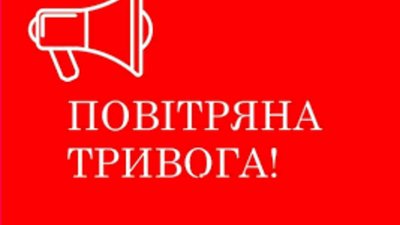 Що зміниться при сигналі "повітряна тривога" у Тернопільській області