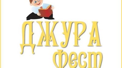 Сьогодні стартує книжковий фестиваль. Програма