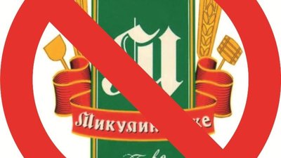 Тернополян закликають бойкотувати пиво депутата-регіонала