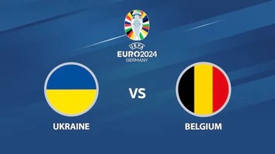 Євро-2024. Україна - Бельгія: що день нам нинішній готує?