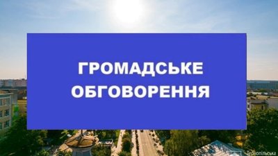 У Тернополі стартувало громадське обговорення щодо перейменування 13-ти вулиць