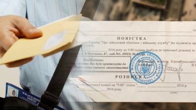 До кінця року в Україні планують розіслати поштою майже мільйон повісток