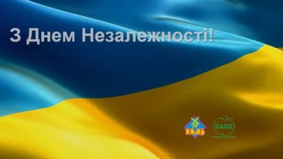 "Працюємо задля процвітання України!": "Бучачагрохлібпром" та ФГ "Гадз" вітають із Днем Незалежності. ВІДЕО