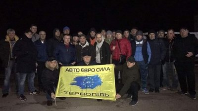 Тернопільські євробляхери протестують під Верховною Радою