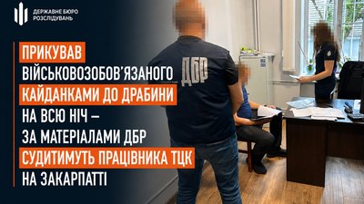 За катування військовозобов'язаного перед судом постане працівник ТЦК