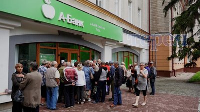 Тернополяни "штурмують" банки, щоб отримати допомогу від ООН. ВІДЕО