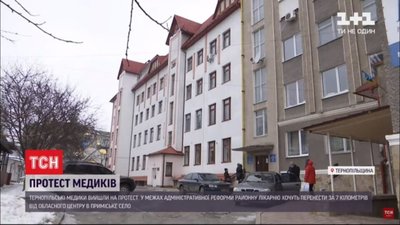 Тернопільські медики влаштували акцію протесту. ВІДЕО