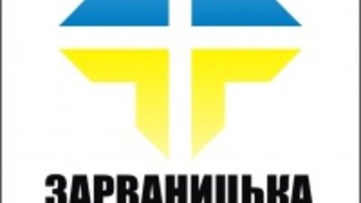 "Зарваницька ініціатива" кличе допомогти армії