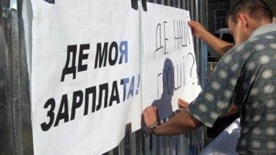 Коли бюджетникам Тернопільщини виплатять зарплати?