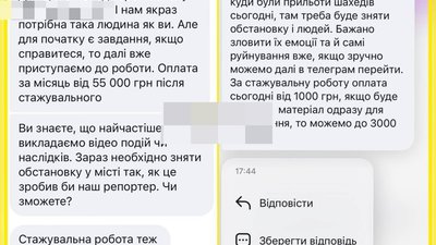 Ворог через телеграм-канали вербує тернополян для коригування ударів