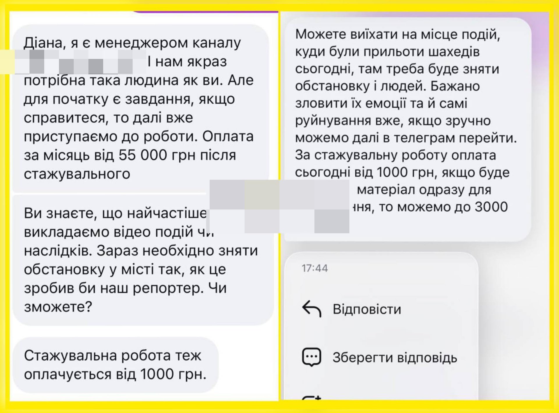 Ворог через телеграм-канали вербує тернополян для коригування ударів