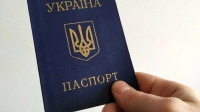 Що робити зі старими паспортами