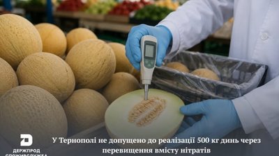 На тернопільському ринку виявили 500 кг динь із перевищеним вмістом нітратів