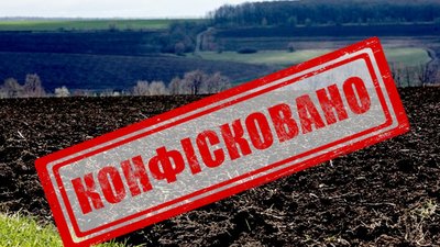 Завдяки CБУ громадам Тернопільщини повернули землю, якою володіли окупанти