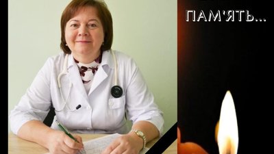 Виділялася високим професіоналізмом: після важкої хвороби відійшла у вічність відома лікарка з Тернополя