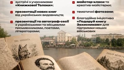 До Тернополя планується нашестя поетів і прозаїків