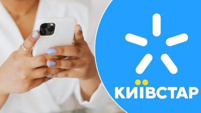 "Київстар" виплатить компенсацію: як не втратити гроші