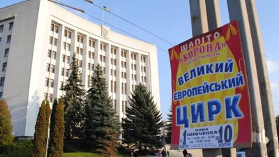 Депутата обласної ради оштрафували на двісті тисяч, бо проголосував за зарплату родичу