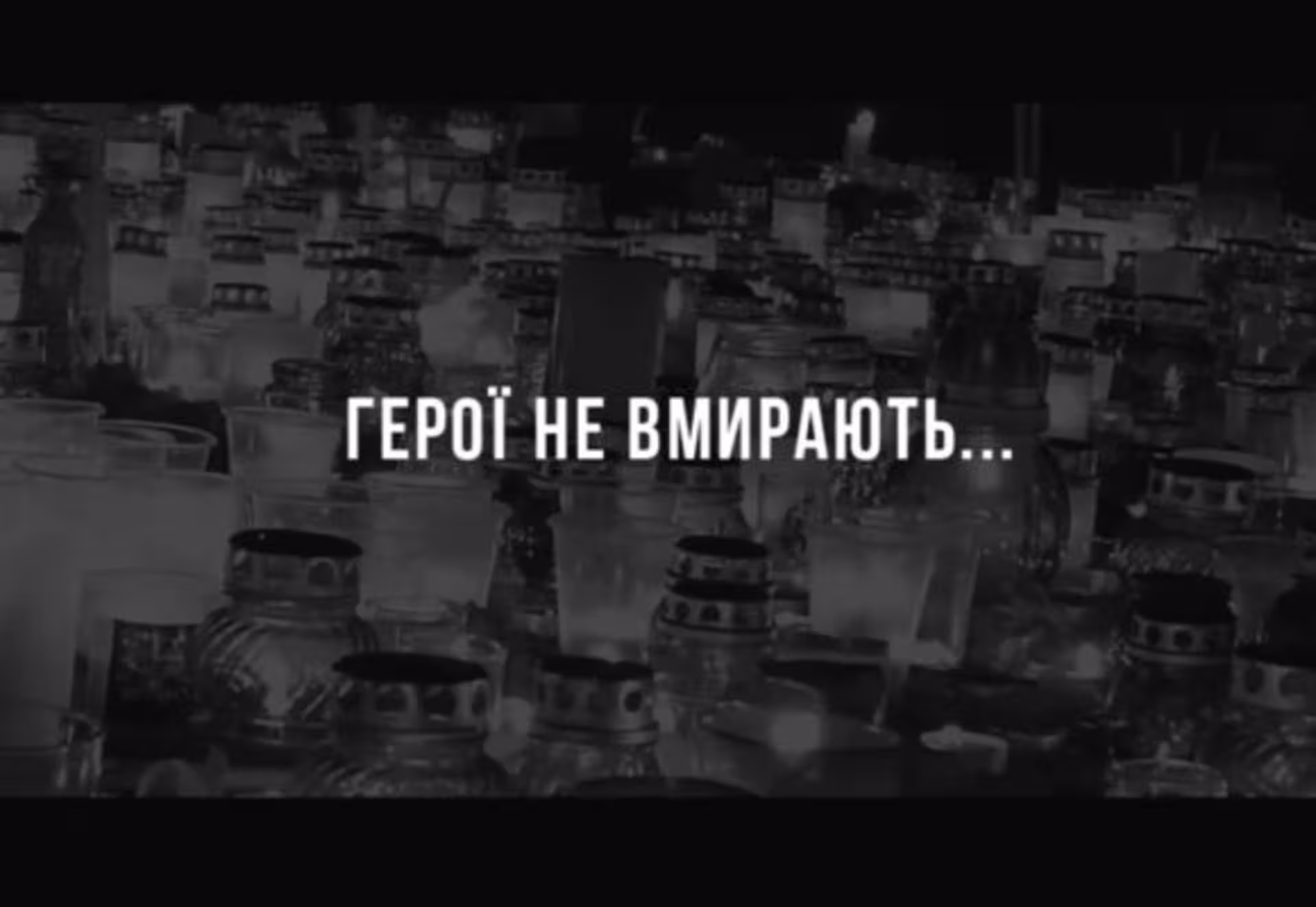 Родичі героїв Небесної сотні з Тернопільщини шоковані зневагою видавництва