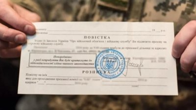 Повістку надіслали поштою: мешканець Тернопільщини оскаржив штраф за неявку в ТЦК
