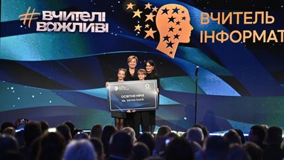 Вчителька інформатики з Тернополя отримала національну премію