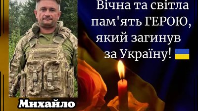 На фронті загинув захисник з Тернопільщини Михайло Вельничук