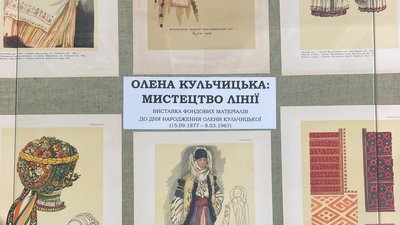 У тернопільському музеї діє меморіальна виставка про нашу славетну землячку