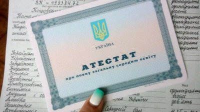 Як випускники-переселенці будуть отримувати атестати