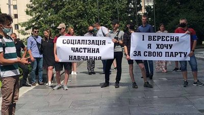 "Ні дистанційному навчанню": у Тернополі батьки школярів влаштували акцію протесту