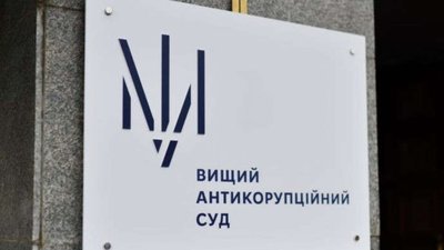 Вищий антикорупційний суд обирає запобіжні заходи для голови Тернопільської облради і ексзаступників голови ОВА