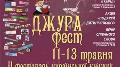 Книжковий фестиваль в Тернополі збере 39 видавництв