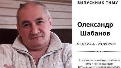 Був нагороджений орденом "За мужність": на фронті героїчно загинув випускник тернопільського університету