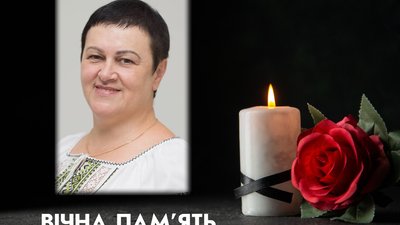 "Невимовно боляче": передчасно пішла з життя вчителька однієї зі шкіл Тернополя