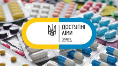 Які медичні препарати жителі Тернопільщини можуть отримати безкоштовно?