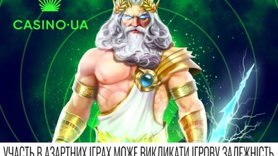 Занурення у світ азарту з UA Casino