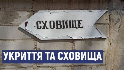 На Тернопільщині перевірили захисні споруди на випадок надзвичайних ситуацій