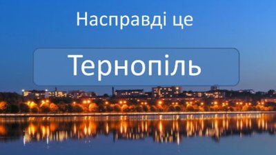 На виборах в Тернополі переможе ... партія любителів пива!