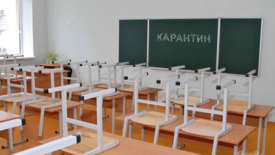 На Тернопільщині закрили на карантин 13 шкіл та понад 20 класів