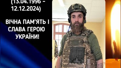 На фронті загинув 28-річний Захисник з Тернопільщини Ігор Могилюк