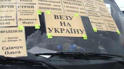 Тернопільські заробітчани повертаються в Україну