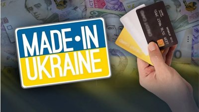 Мешканці Тернопільщини можуть повернути 10% вартості придбаних товарів: як це зробити